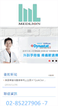 Mobile Screenshot of medlion.com.tw